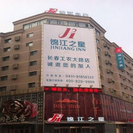 Jinjiang Inn Changchun Hongqi Street Exterior photo