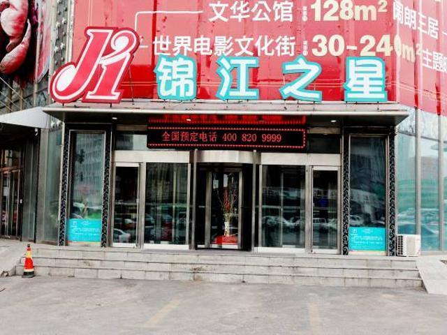 Jinjiang Inn Changchun Hongqi Street Exterior photo